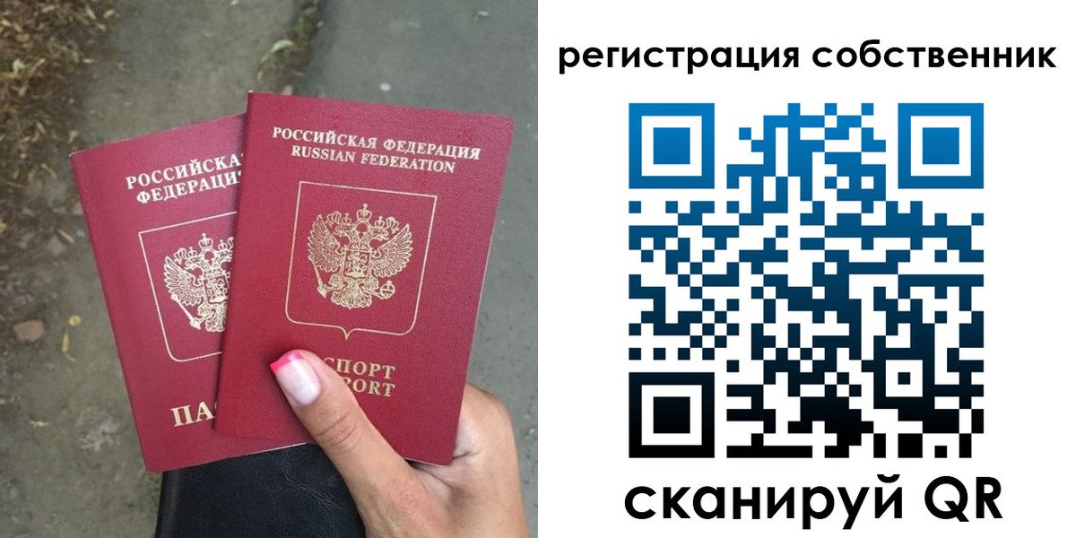 временная регистрация для всех в Невинномысске