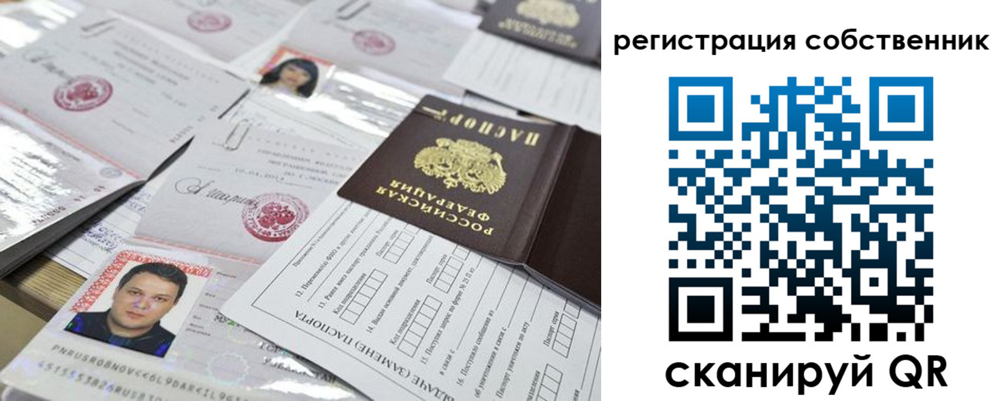 временная регистрация законно в Невинномысске